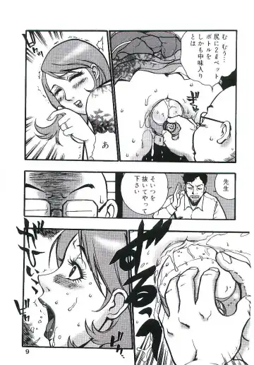 Blood no Muchi Fhentai - Page 8
