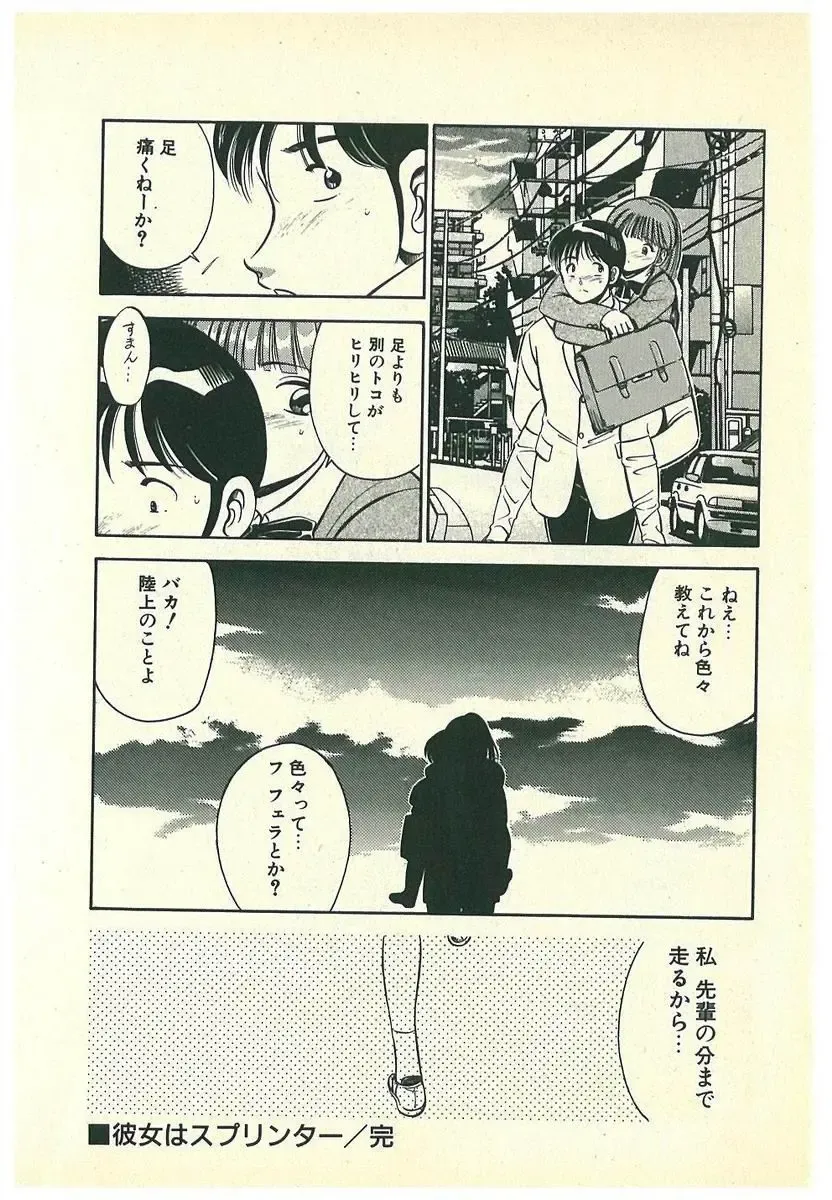 [Maakou] Moh Sugu Koisuru 5-byoumae Fhentai - Page 115