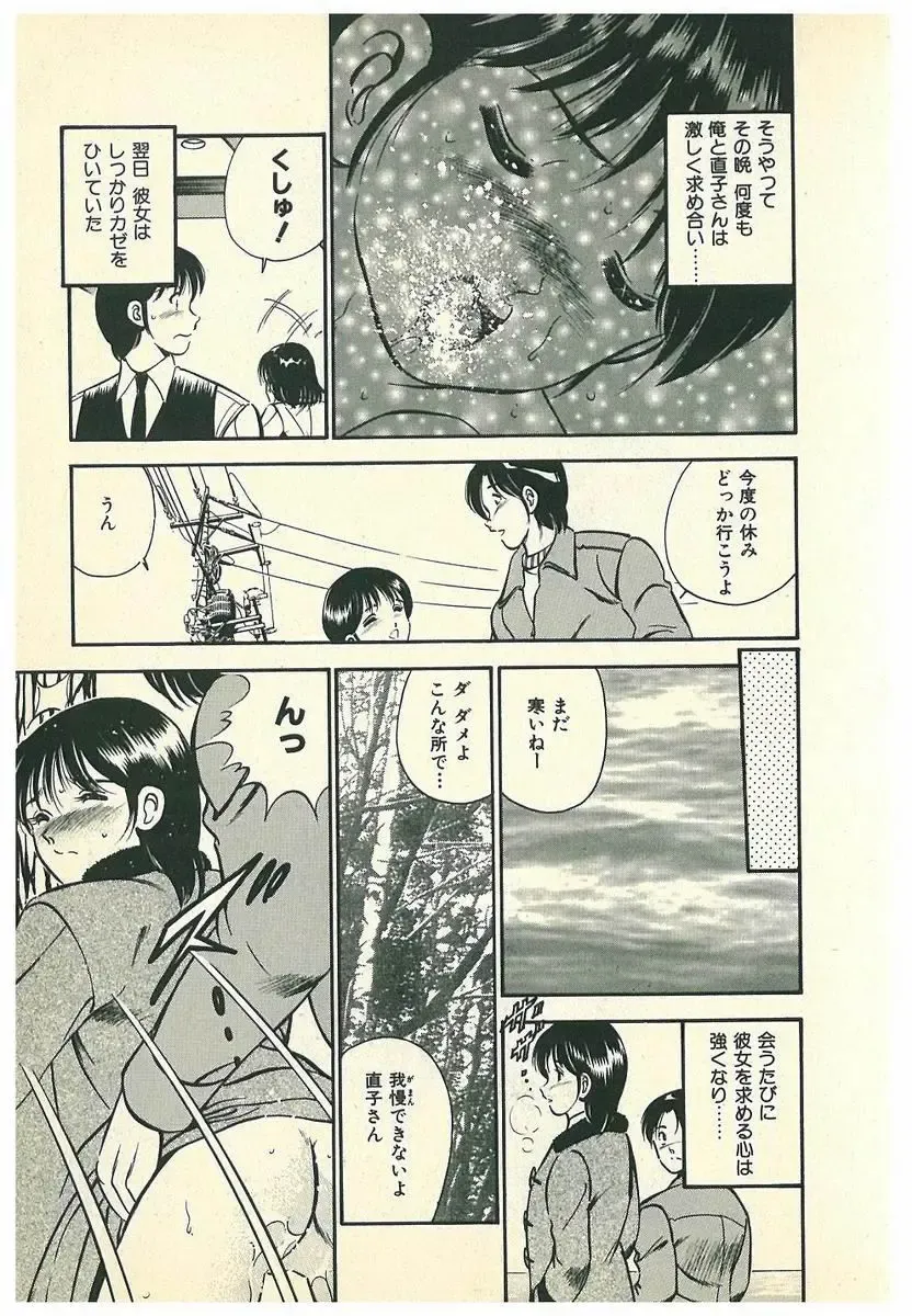 [Maakou] Moh Sugu Koisuru 5-byoumae Fhentai - Page 176