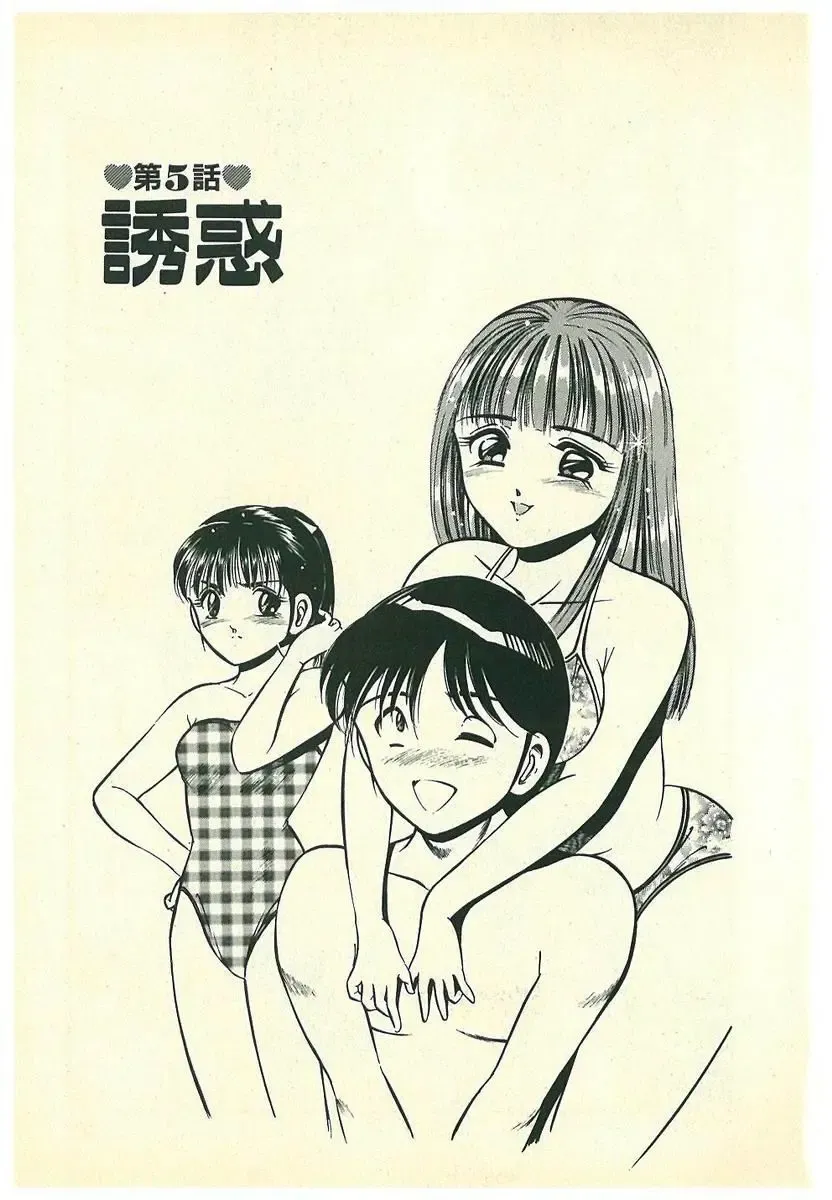 [Maakou] Moh Sugu Koisuru 5-byoumae Fhentai - Page 60