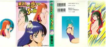 Read [Maakou] Moh Sugu Koisuru 5-byoumae - Fhentai