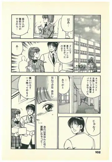 [Maakou] Moh Sugu Koisuru 5-byoumae Fhentai - Page 105