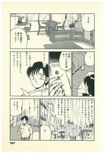 [Maakou] Moh Sugu Koisuru 5-byoumae Fhentai - Page 160