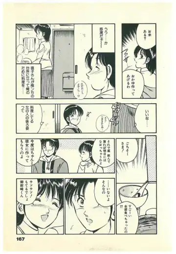 [Maakou] Moh Sugu Koisuru 5-byoumae Fhentai - Page 170