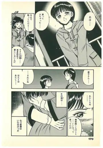 [Maakou] Moh Sugu Koisuru 5-byoumae Fhentai - Page 173