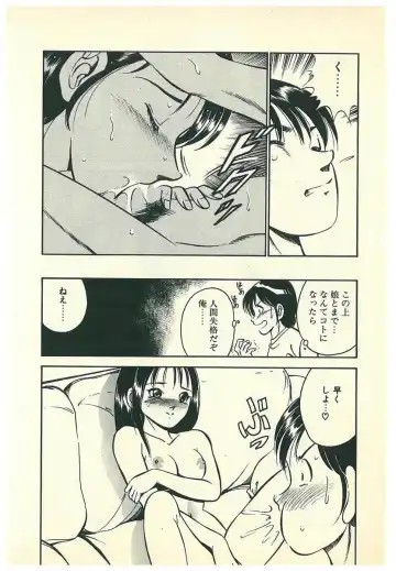 [Maakou] Moh Sugu Koisuru 5-byoumae Fhentai - Page 187