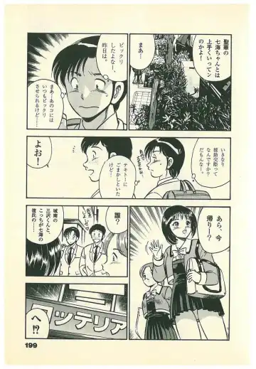 [Maakou] Moh Sugu Koisuru 5-byoumae Fhentai - Page 202