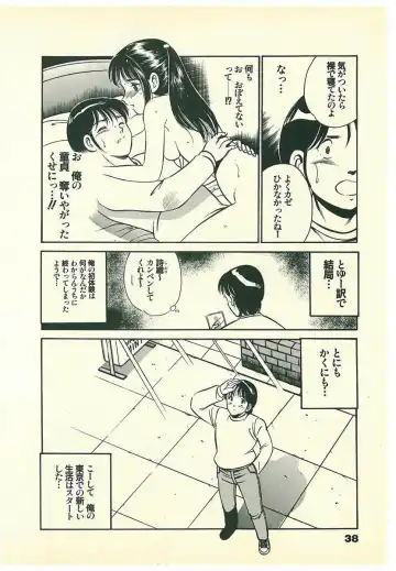 [Maakou] Moh Sugu Koisuru 5-byoumae Fhentai - Page 41