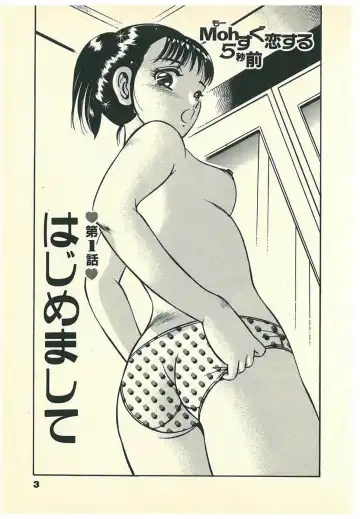 [Maakou] Moh Sugu Koisuru 5-byoumae Fhentai - Page 6