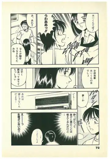 [Maakou] Moh Sugu Koisuru 5-byoumae Fhentai - Page 75