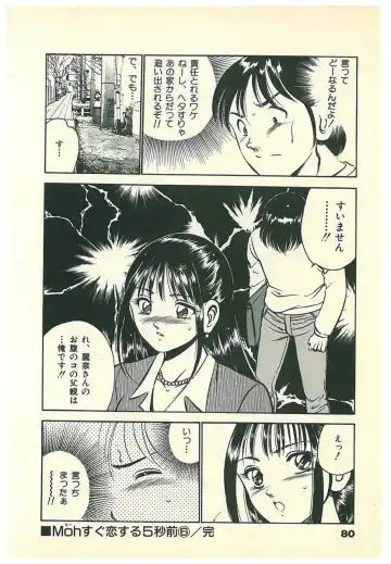 [Maakou] Moh Sugu Koisuru 5-byoumae Fhentai - Page 83