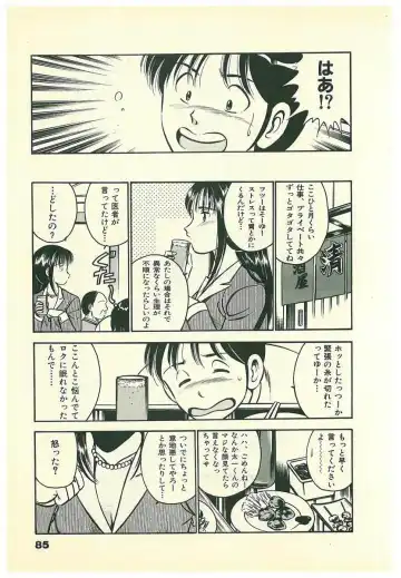 [Maakou] Moh Sugu Koisuru 5-byoumae Fhentai - Page 88