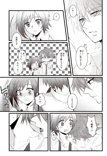 [K-jyou] Sadistic Darling！ Fhentai.net - Page 6