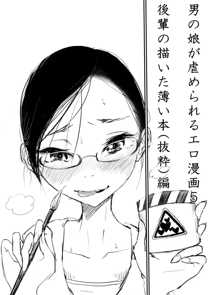 Read [Dhibi] Otokonoko ga Ijimenukareru Ero Manga 5 - Biyaku Lotion Hen - Fhentai.net