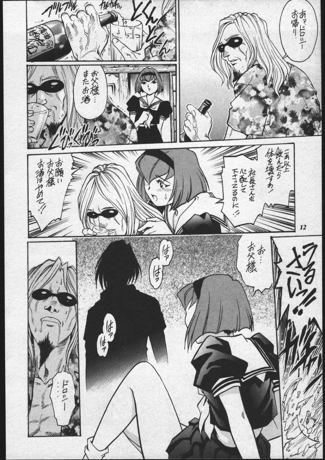 [Yanagawa Rio] Dorothy-chan no Oshigoto. Fhentai - Page 11