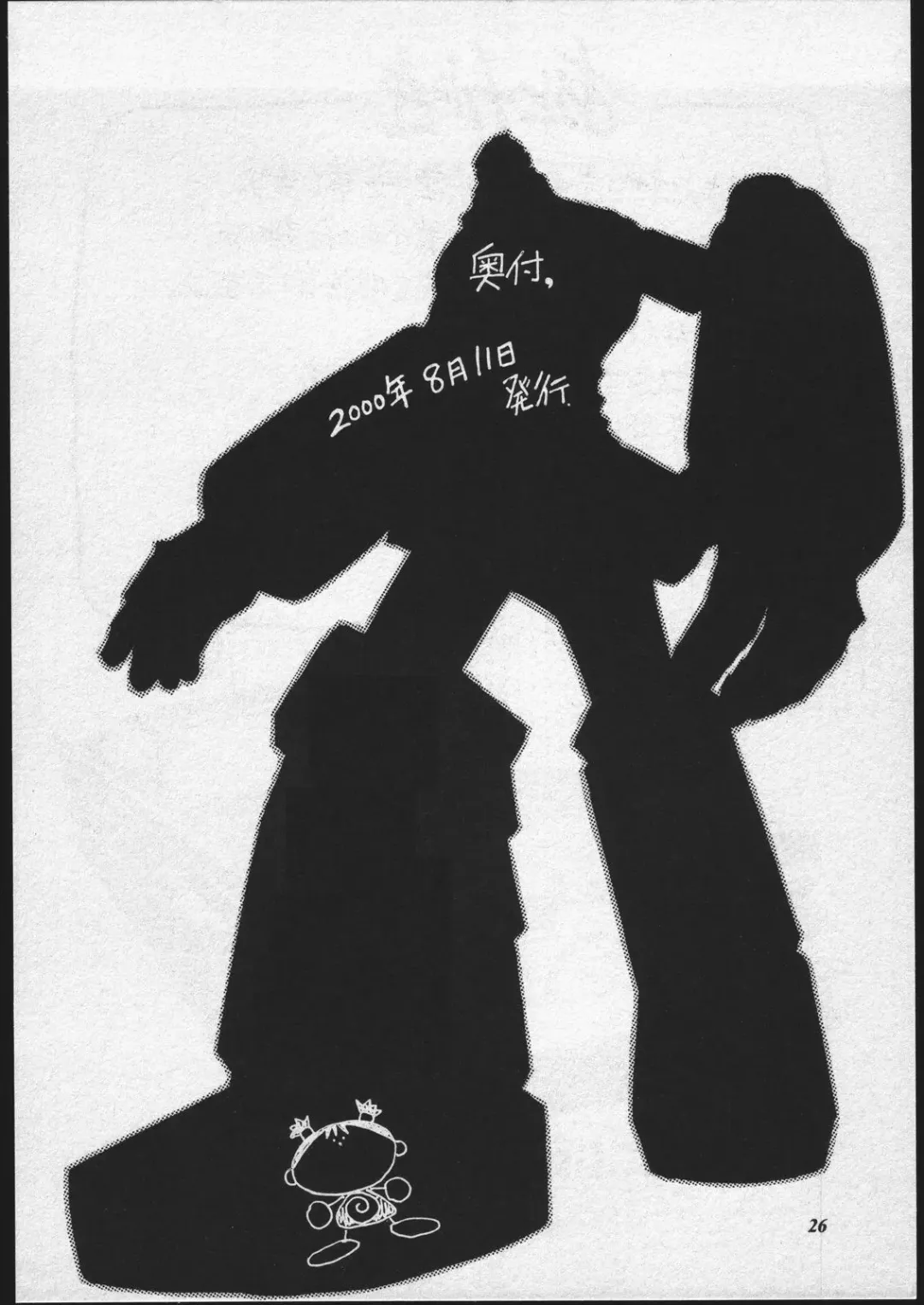 [Yanagawa Rio] Dorothy-chan no Oshigoto. Fhentai - Page 25