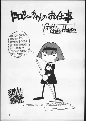 [Yanagawa Rio] Dorothy-chan no Oshigoto. Fhentai - Page 2