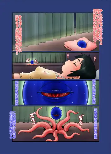 [Tendou Kuon] 『相「誤」理解』 Fhentai - Page 15