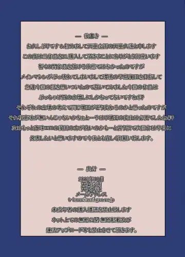 [Tendou Kuon] 『相「誤」理解』 Fhentai - Page 59