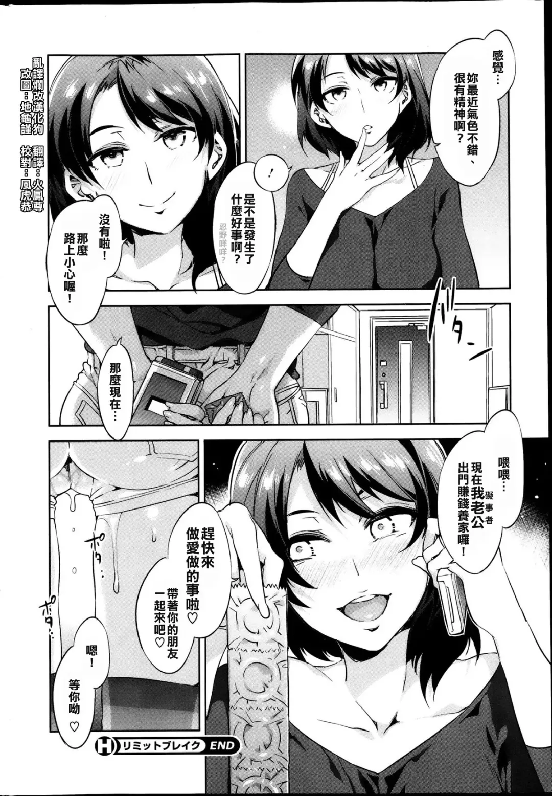 [Mizuryu Kei] Limit Break (COMIC HOTMiLK Vol.39 2013-04) [Chinese] ［漢化狗］ Fhentai.net - Page 18