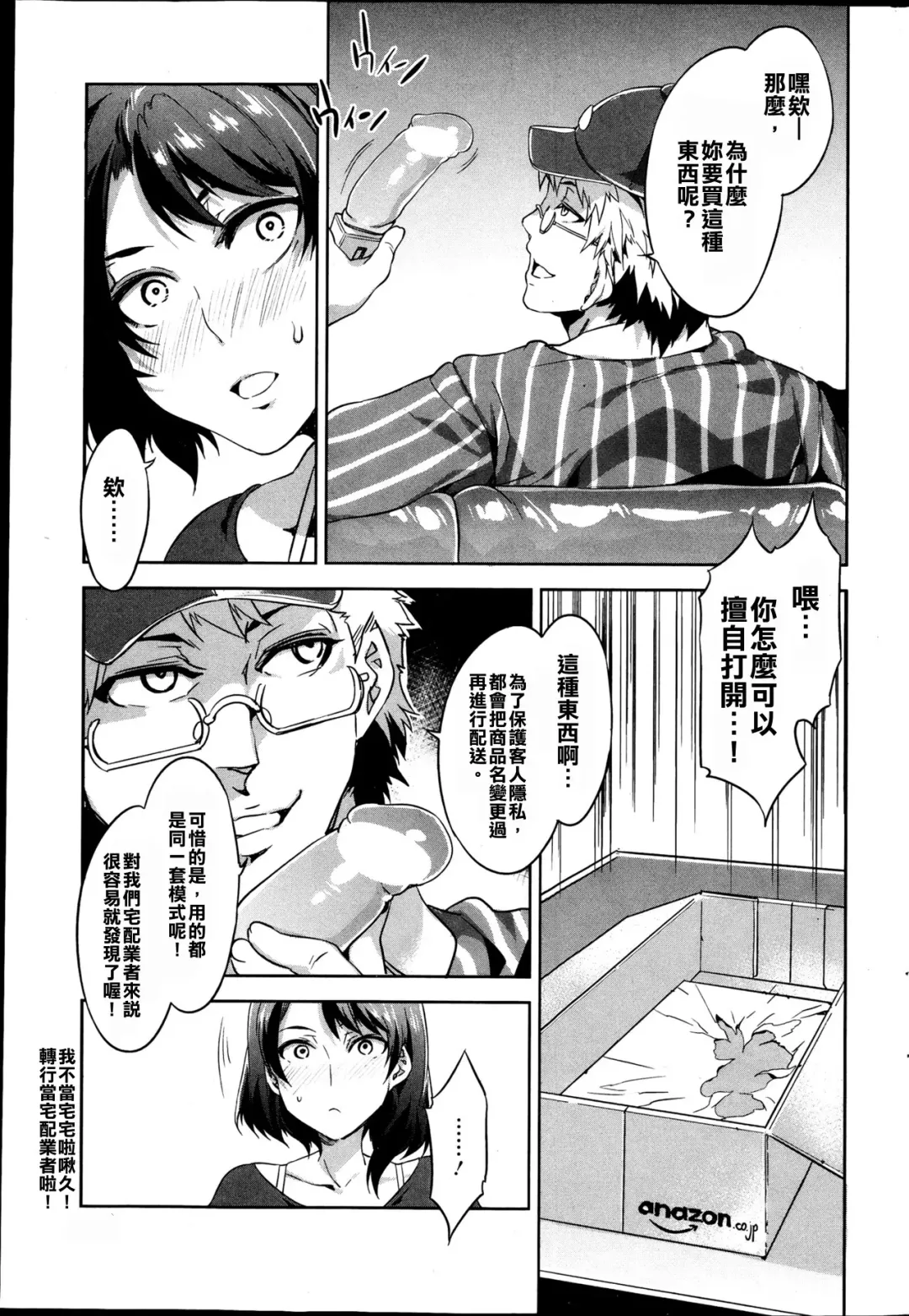 [Mizuryu Kei] Limit Break (COMIC HOTMiLK Vol.39 2013-04) [Chinese] ［漢化狗］ Fhentai.net - Page 7