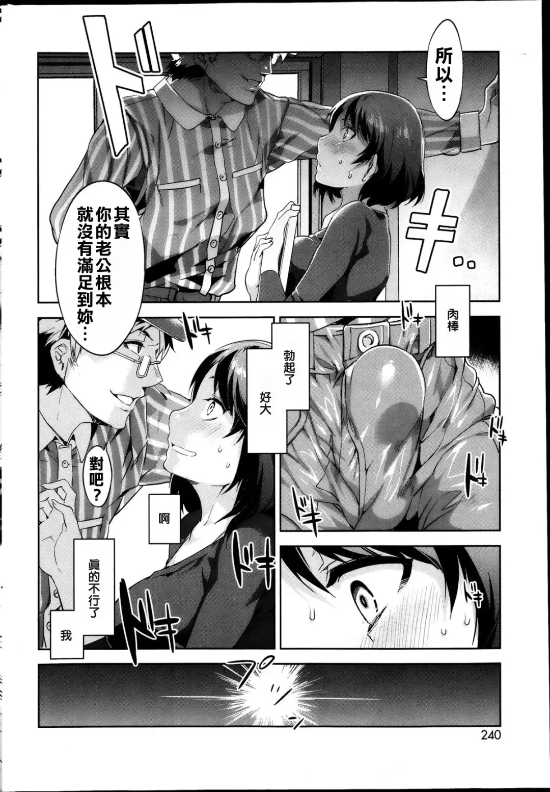 [Mizuryu Kei] Limit Break (COMIC HOTMiLK Vol.39 2013-04) [Chinese] ［漢化狗］ Fhentai.net - Page 8