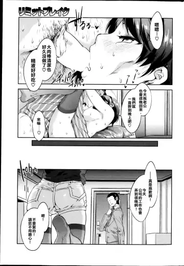 [Mizuryu Kei] Limit Break (COMIC HOTMiLK Vol.39 2013-04) [Chinese] ［漢化狗］ Fhentai.net - Page 17