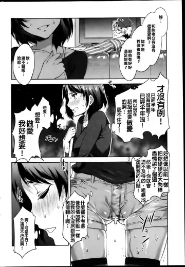 [Mizuryu Kei] Limit Break (COMIC HOTMiLK Vol.39 2013-04) [Chinese] ［漢化狗］ Fhentai.net - Page 6