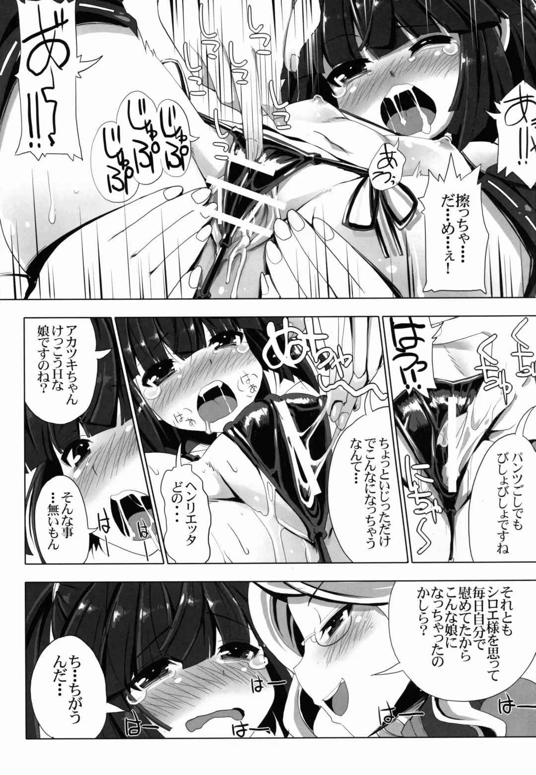 [Tsurugi Hagane] MMO ni Okeru Rare Soubitte Ero Soubi no Koto da yo ne! Fhentai.net - Page 9