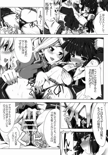 [Tsurugi Hagane] MMO ni Okeru Rare Soubitte Ero Soubi no Koto da yo ne! Fhentai.net - Page 6