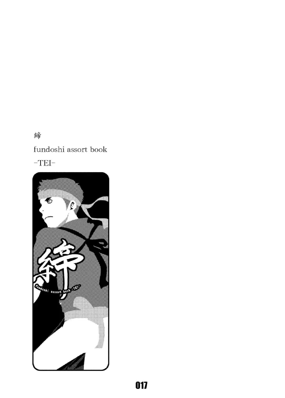 [Tsukumo Gou] Junk Box 3 Fhentai - Page 16