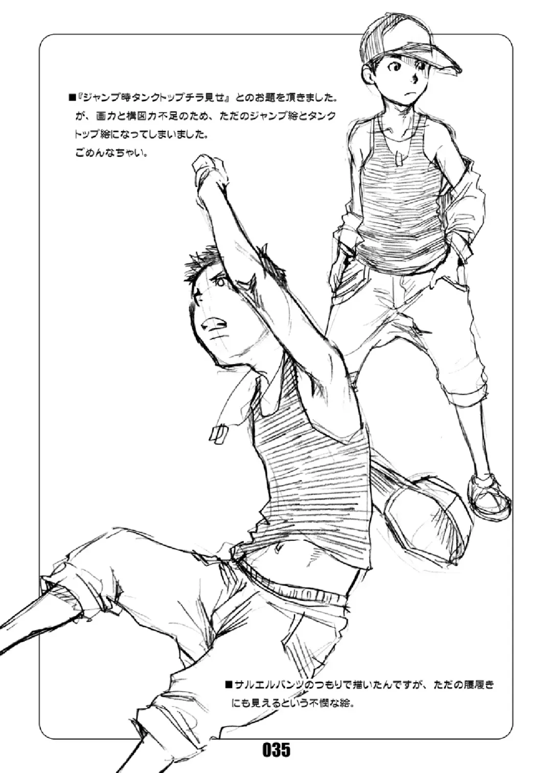 [Tsukumo Gou] Junk Box 3 Fhentai - Page 34