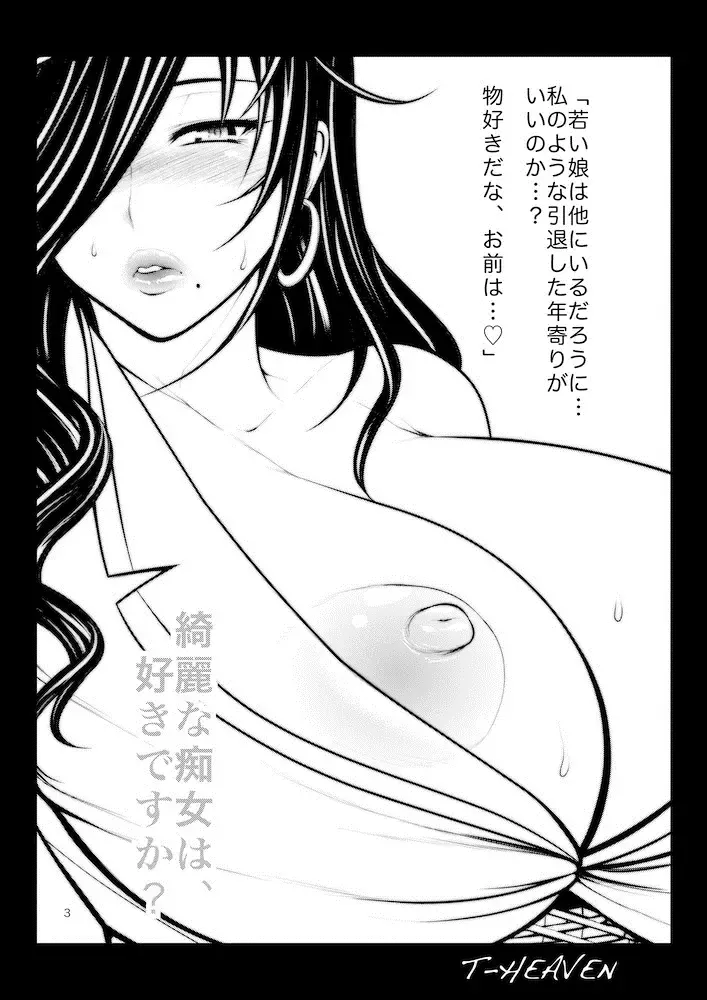 [Taihei Tengoku] Kirei na Chijo wa, Suki Desu ka? Fhentai - Page 3