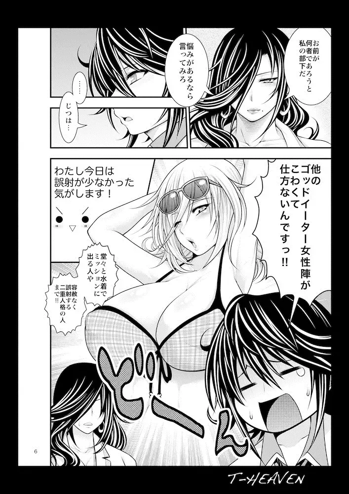 [Taihei Tengoku] Kirei na Chijo wa, Suki Desu ka? Fhentai - Page 6