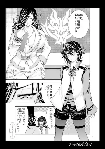 [Taihei Tengoku] Kirei na Chijo wa, Suki Desu ka? Fhentai - Page 5