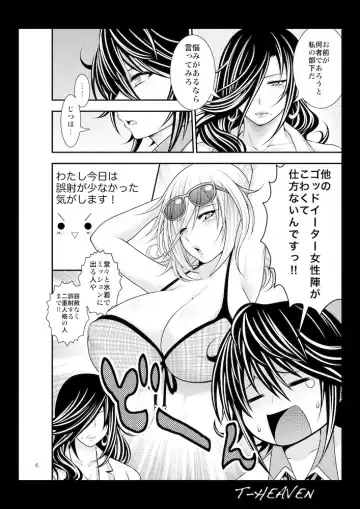 [Taihei Tengoku] Kirei na Chijo wa, Suki Desu ka? Fhentai - Page 6