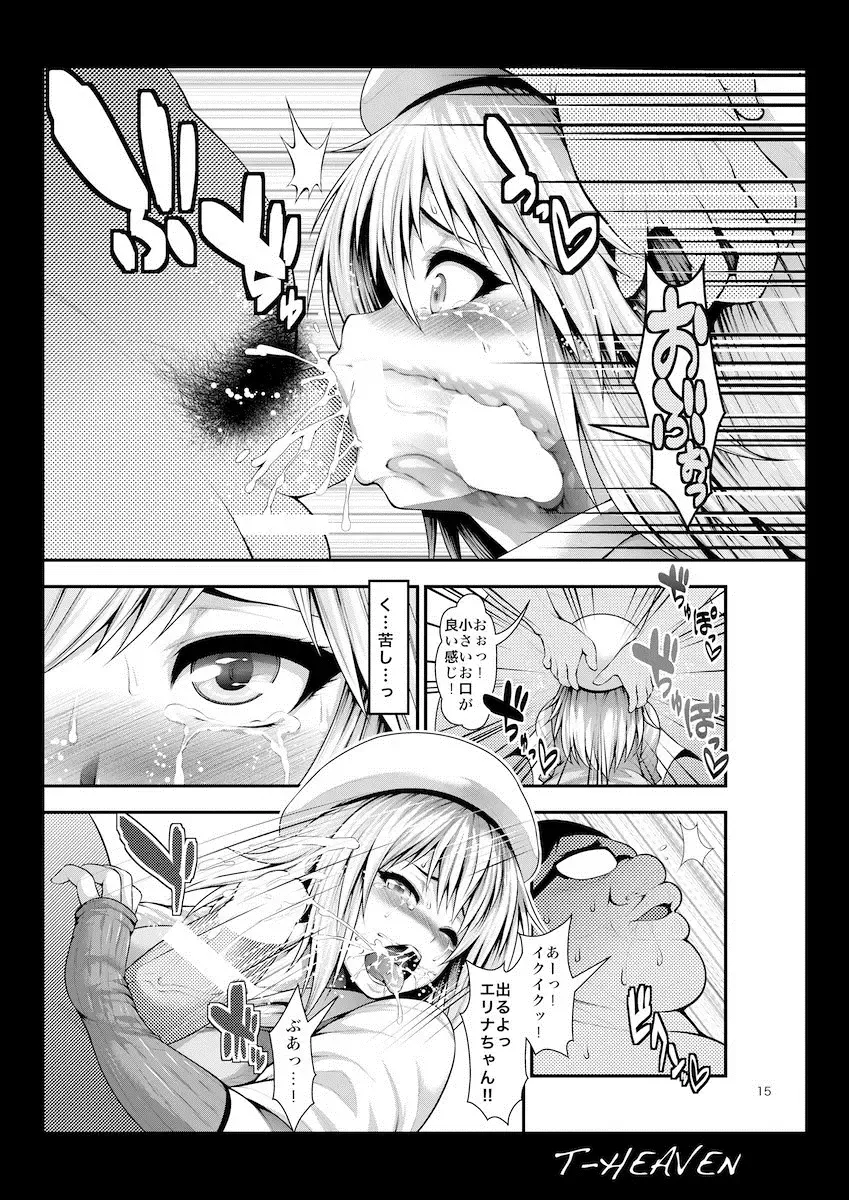 [Taihei Tengoku] Erina Ganbaru! Fhentai - Page 15