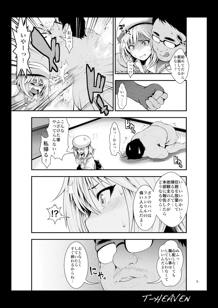 [Taihei Tengoku] Erina Ganbaru! Fhentai - Page 9