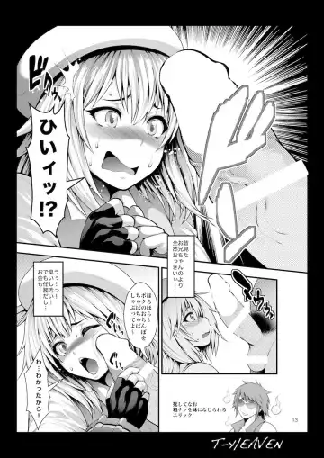[Taihei Tengoku] Erina Ganbaru! Fhentai - Page 13