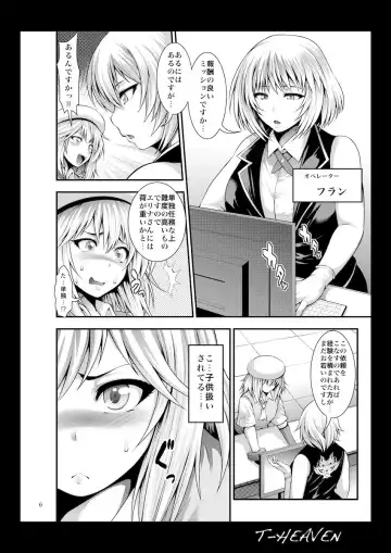 [Taihei Tengoku] Erina Ganbaru! Fhentai - Page 6