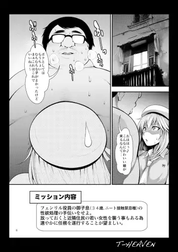 [Taihei Tengoku] Erina Ganbaru! Fhentai - Page 8