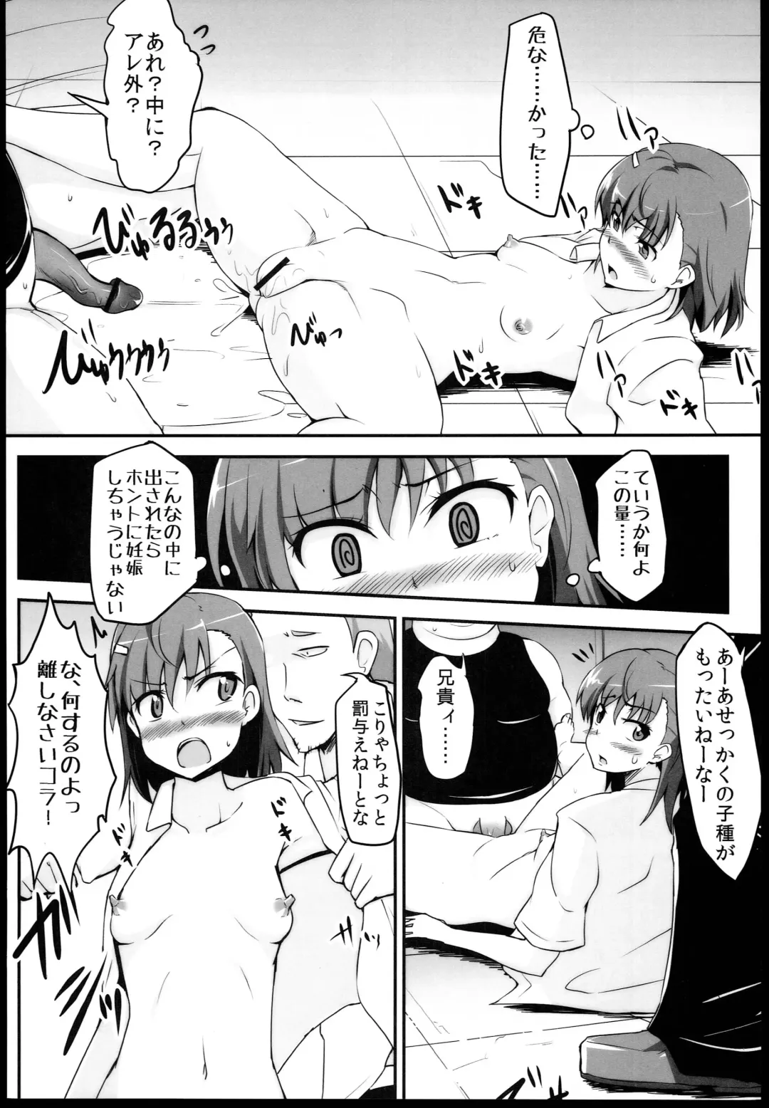 [Bon-3000] Bad End Crisis Fhentai - Page 10