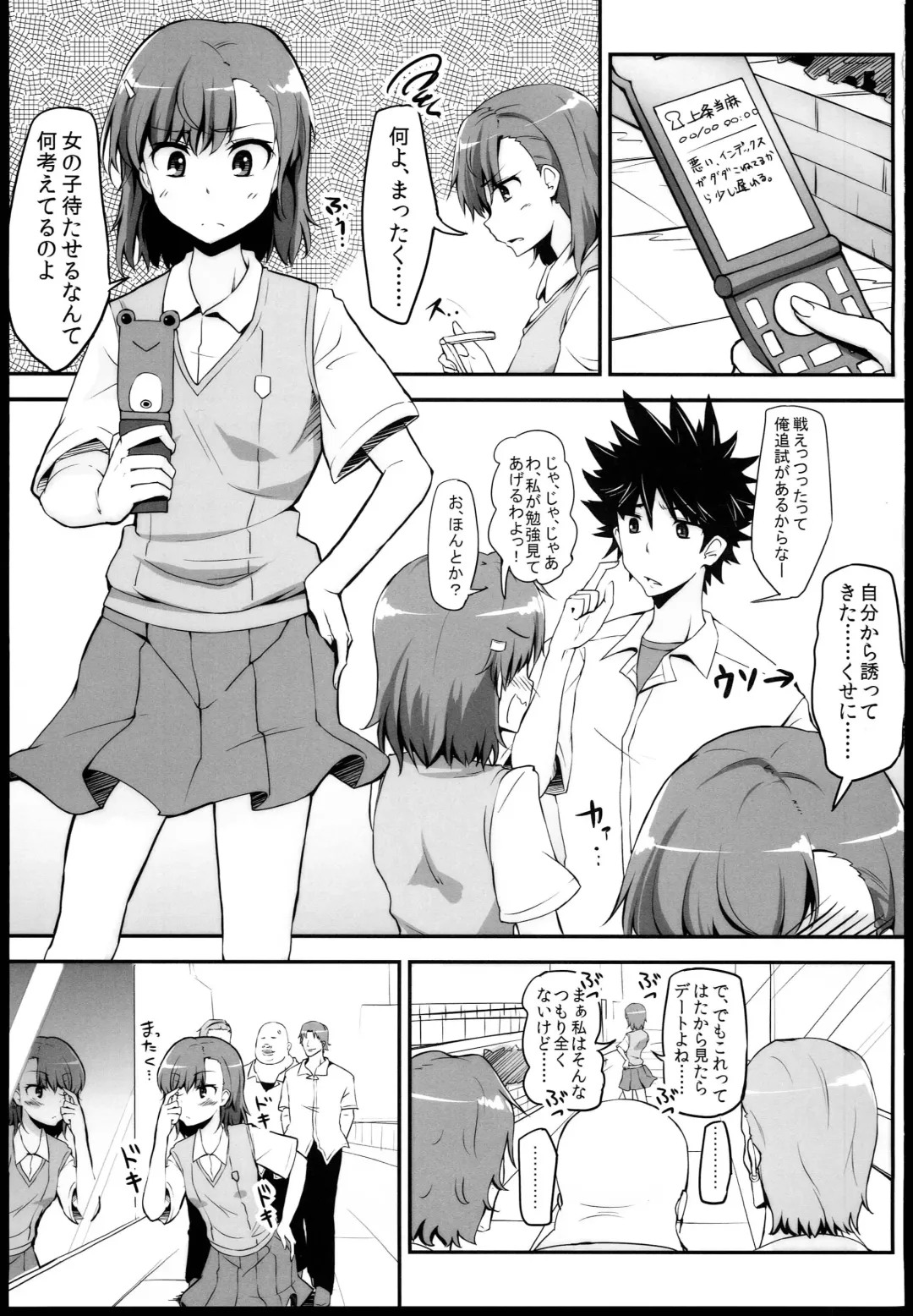 [Bon-3000] Bad End Crisis Fhentai - Page 3