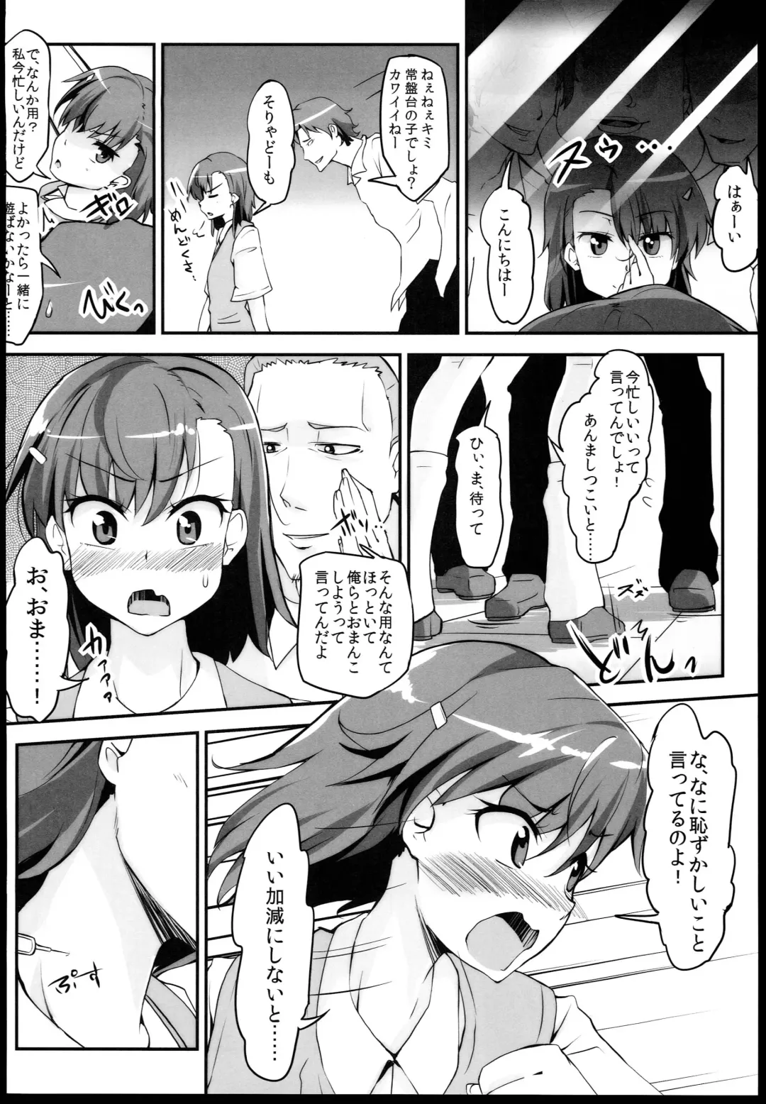 [Bon-3000] Bad End Crisis Fhentai - Page 4