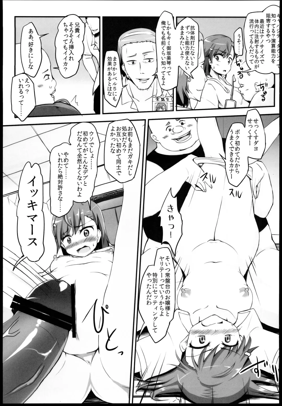 [Bon-3000] Bad End Crisis Fhentai - Page 7