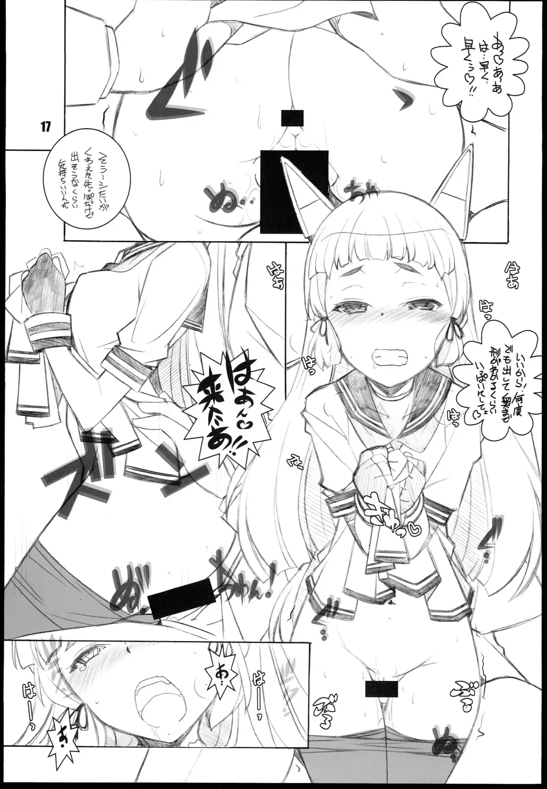 [Arai Kazuki] Murakumo Fhentai - Page 17