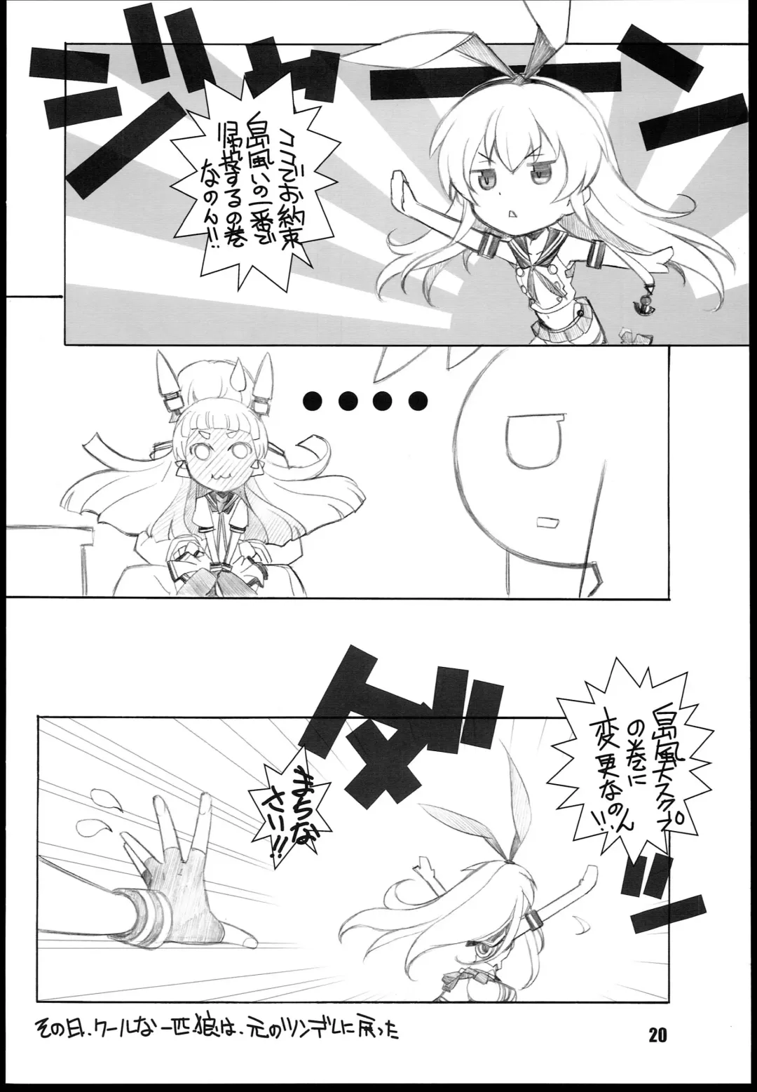 [Arai Kazuki] Murakumo Fhentai - Page 20