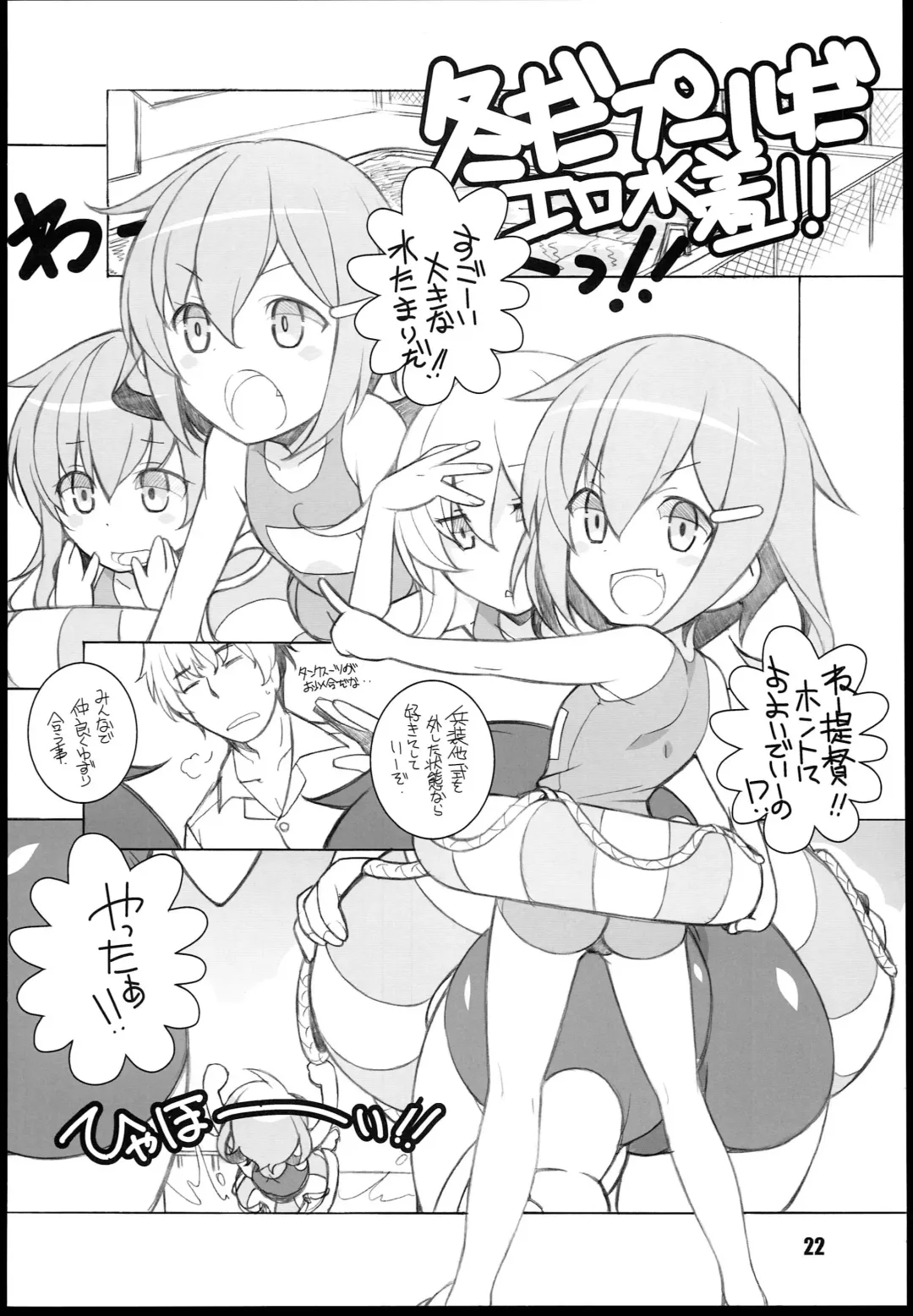 [Arai Kazuki] Murakumo Fhentai - Page 22