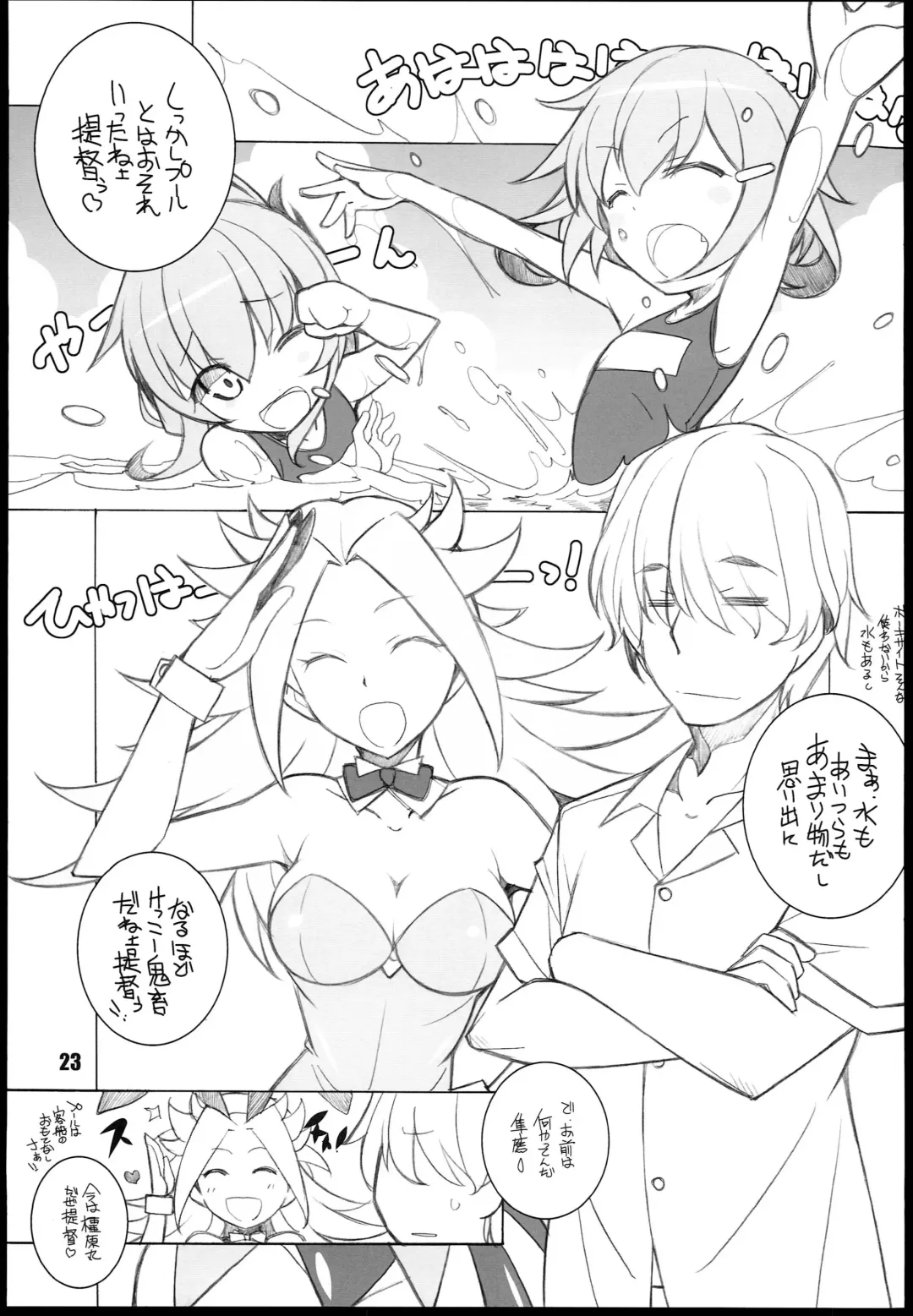 [Arai Kazuki] Murakumo Fhentai - Page 23