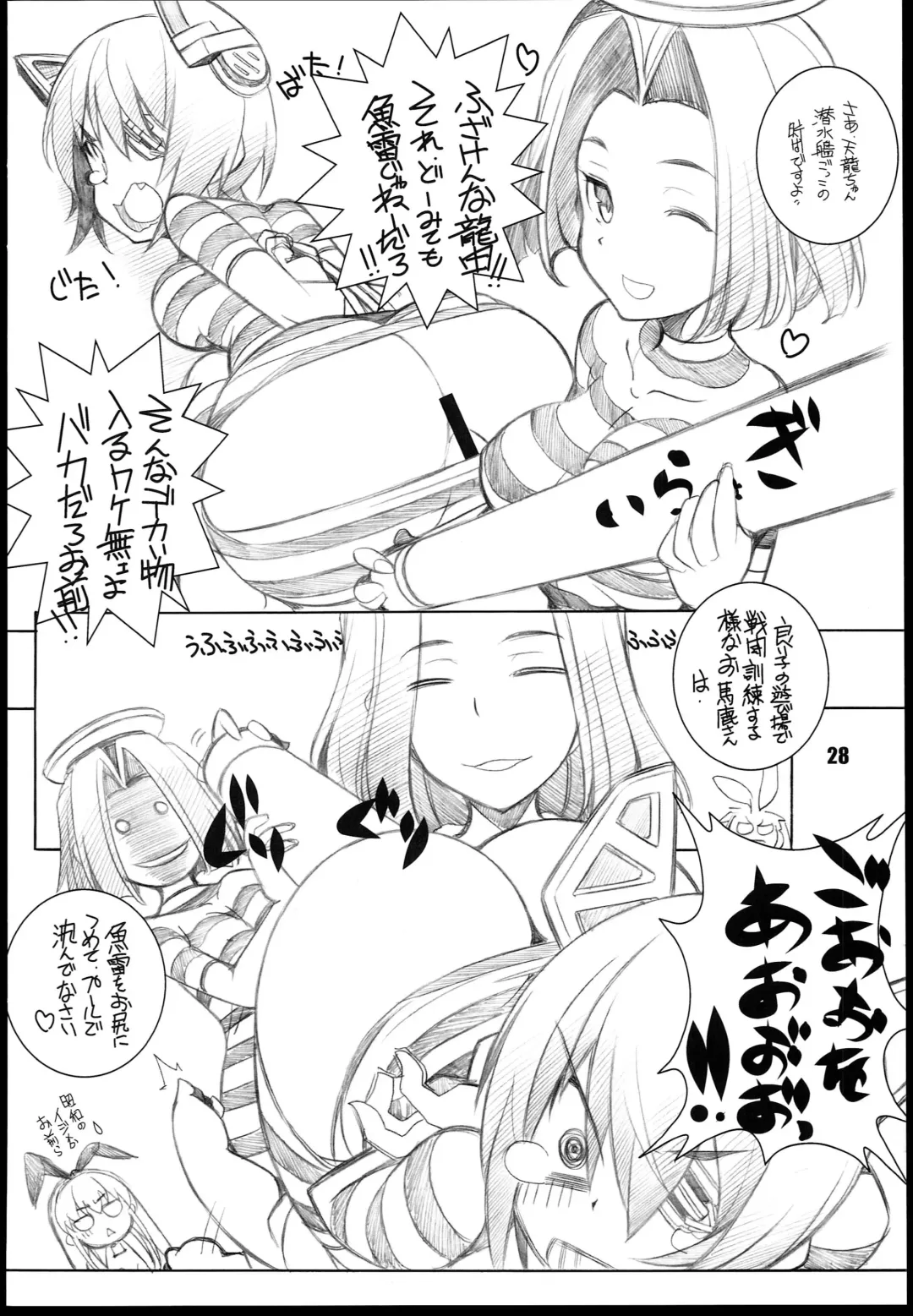 [Arai Kazuki] Murakumo Fhentai - Page 28